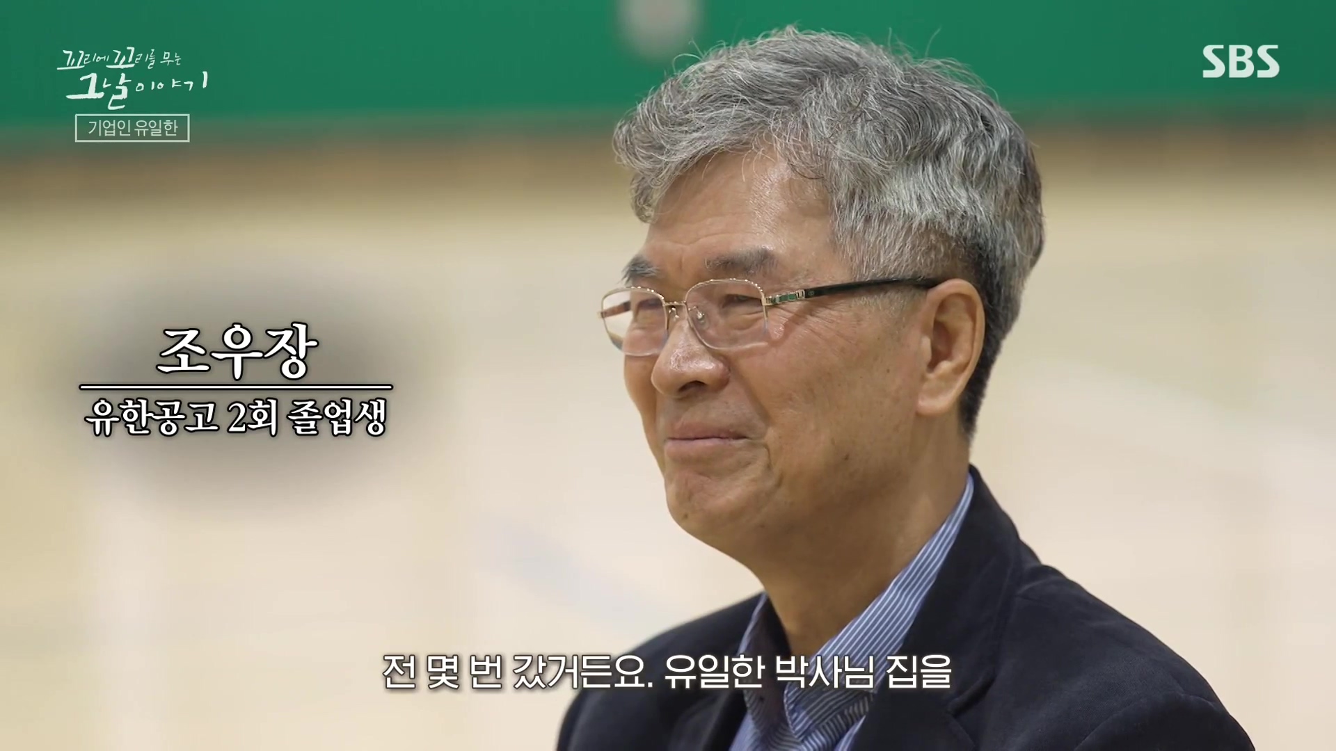 꼬리에 꼬리를 무는 그날 이야기.E107.231221p-NEXT.mp4_20231223_165621.881.jpg