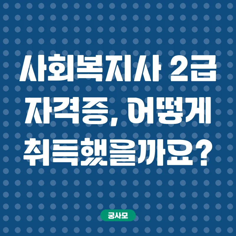 학점은행제 전기산업기사_3