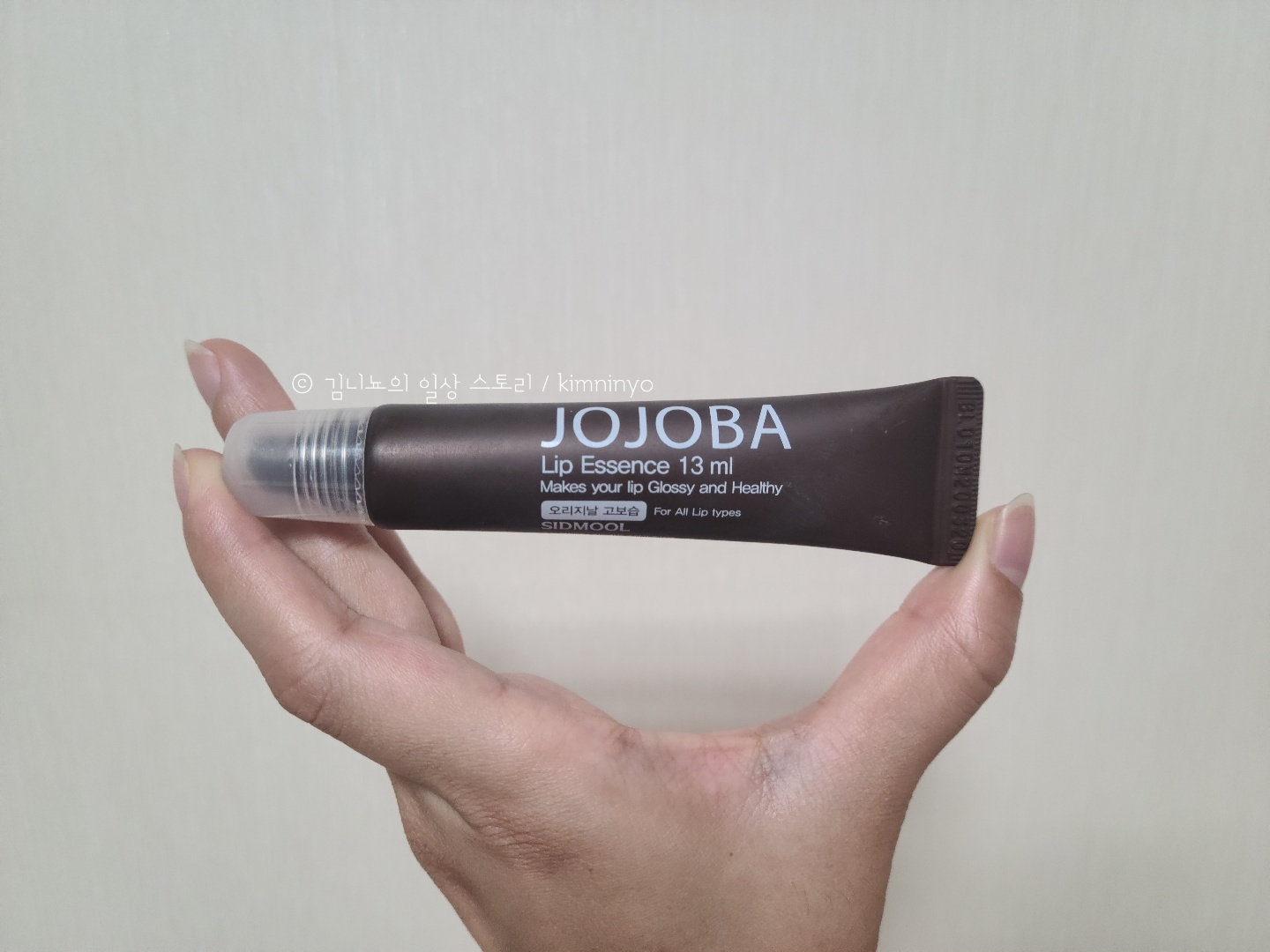  [시드물] 올해 구매해서 잘 쓰고 있는 제품, 호호바 립 에센스