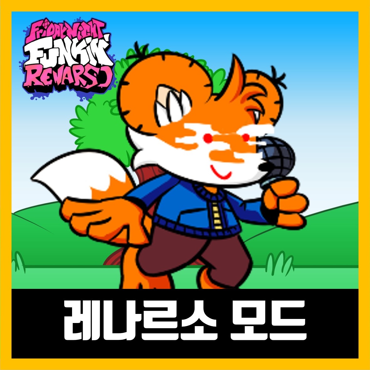  프라이데이 나이트 펌킨 레나르소 모드 다운로드 (fnf Vs. Renarso)