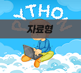  [python] 파이선 / 파이썬 자료형