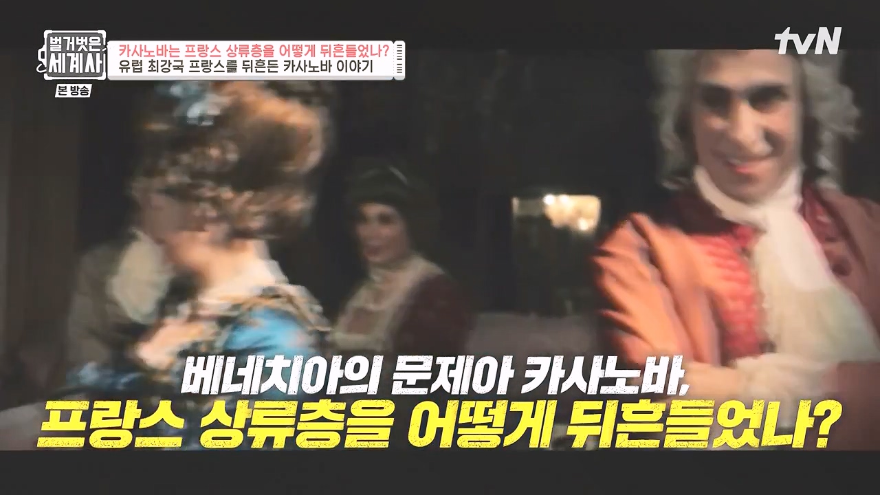 벌거벗은 세계사.E102.230607p-NEXT.mp4_20240106_173344.475.jpg