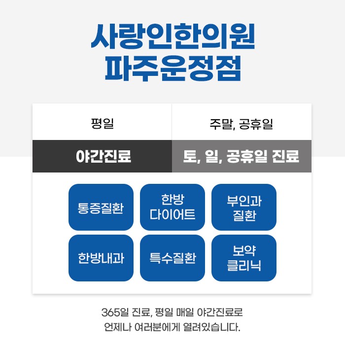 가람한의원 이미지