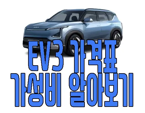 EV3에 관한 글 보러 가기 링크 사진