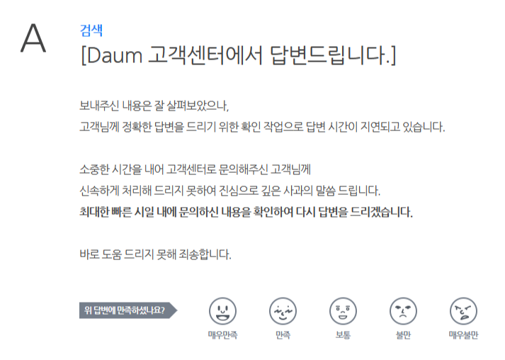 고객센터답변