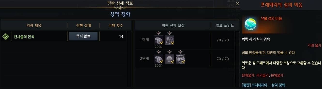 프레테리아 에포나 창