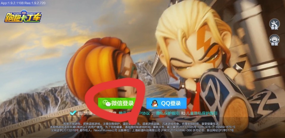  위챗 카러플, 왕자영요, 화평정영 등 텐센트 게임 건강 제한 해제 방법 후 결제 방법