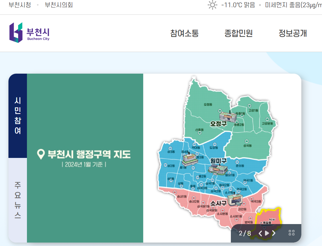 2024 어르신 의료 돌봄 통합지원 서비스 신청방법