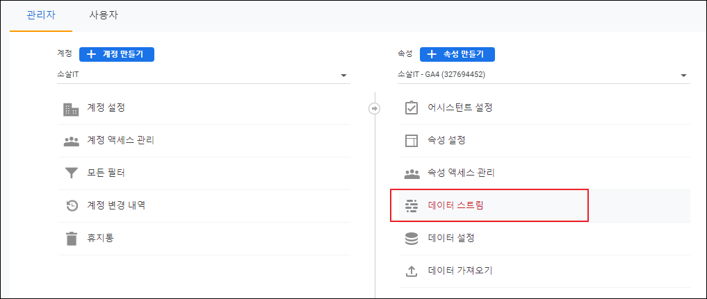 데이터스트림