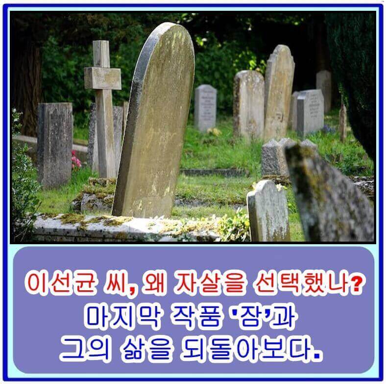 자살