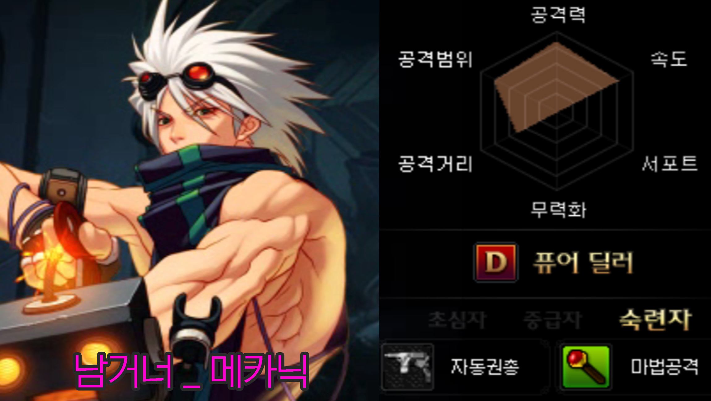  [던파] 아라드패스 추천 캐릭터_眞.메카닉