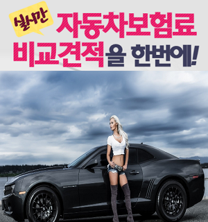  자동차보험공동명의 다이렉트자동차보험이벤트 놓치지 마세요.