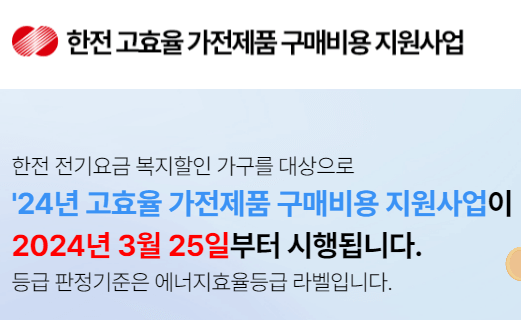 에어컨 구매요령 구매금액 지원