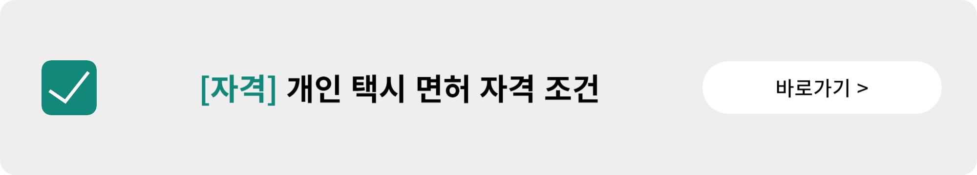 서울 개인택시 시세 및 매매 2025년 5 img