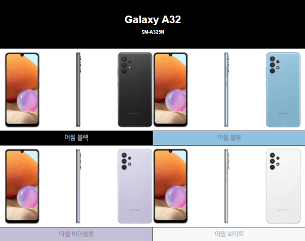 삼성-갤럭시-A32-색상