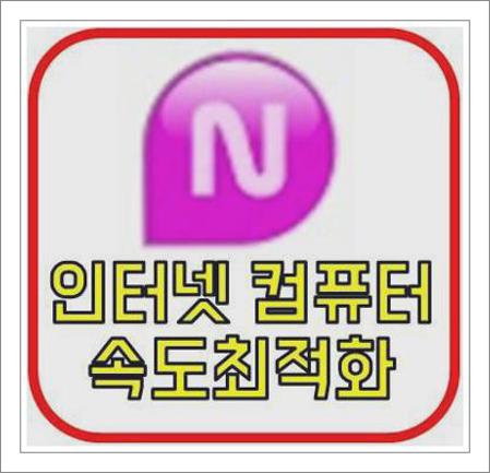 패스트핑 다운로드