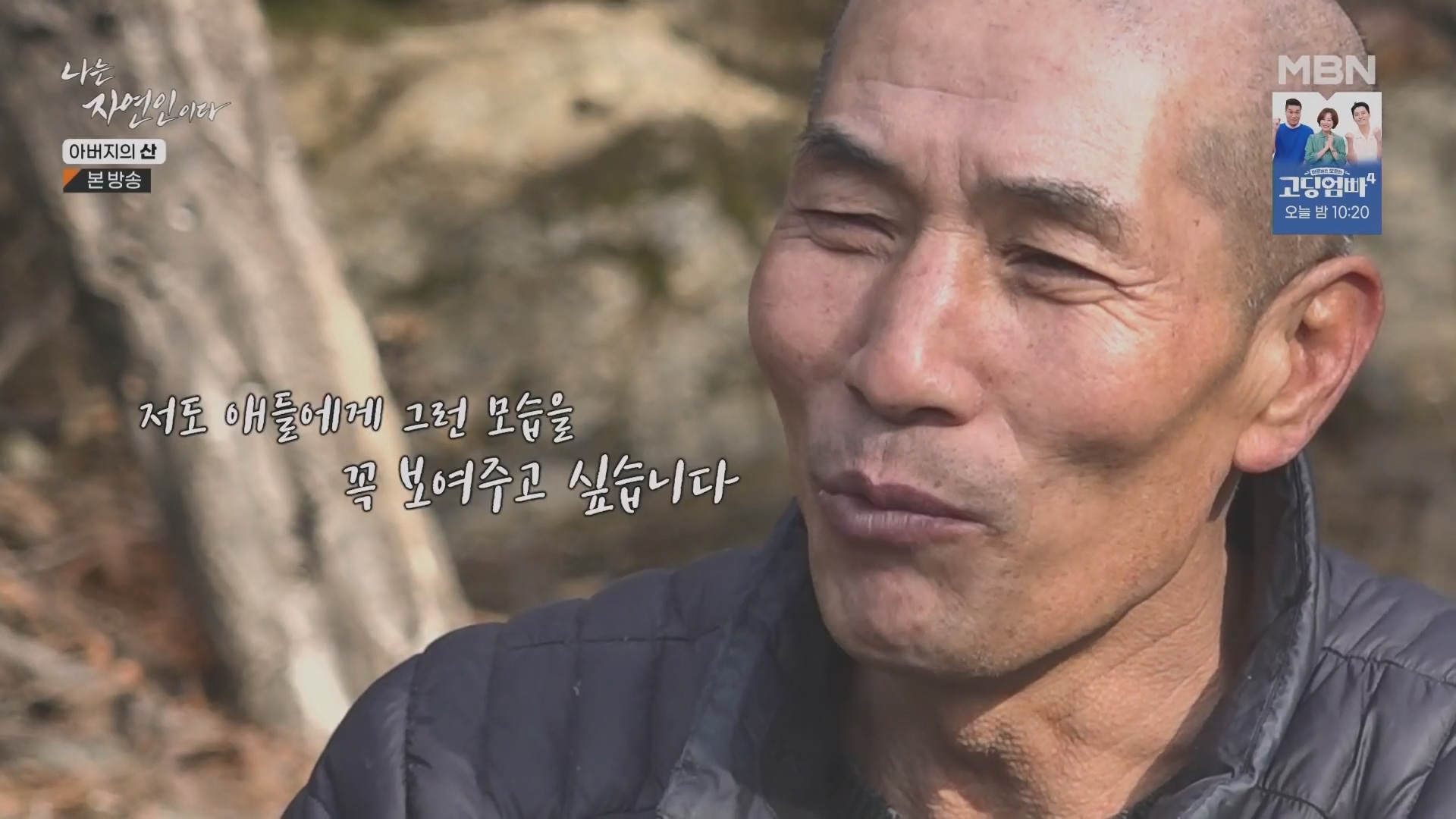 나는 자연인이다.E595.240228p.H264-F1RST.mp4_20240229_200014.643.jpg