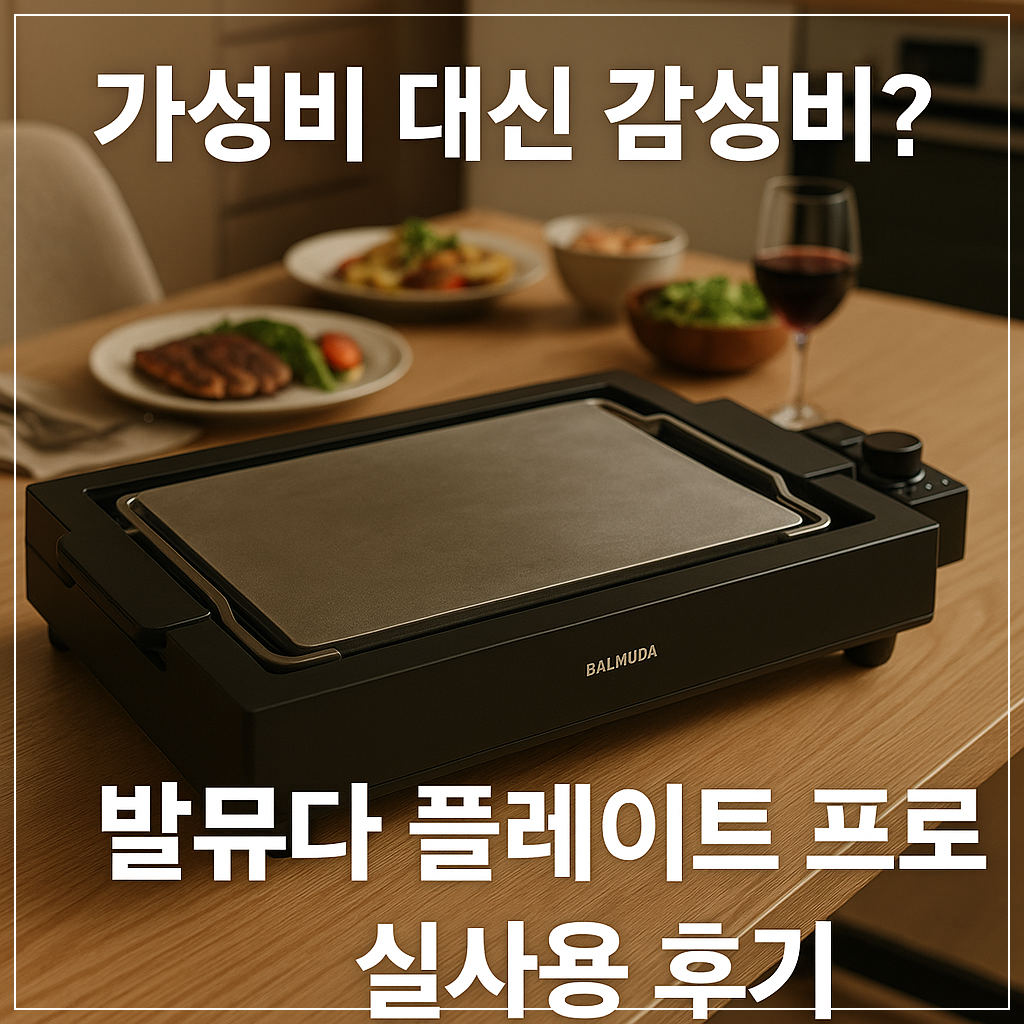 가성비 대신 ‘감성비’?