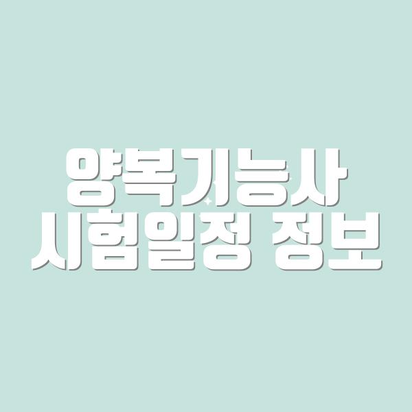 미래정보 이미지