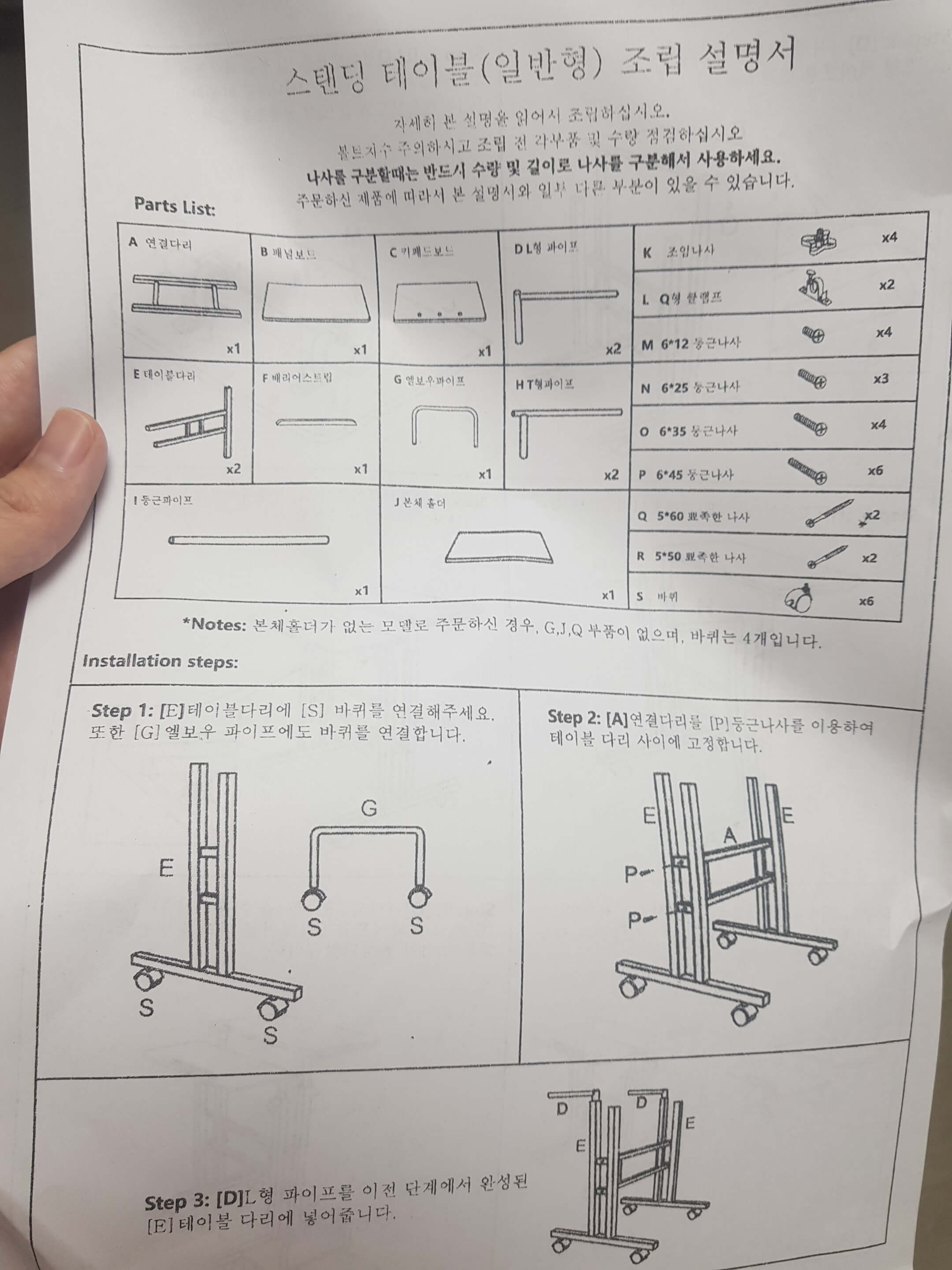 스텐드 책상