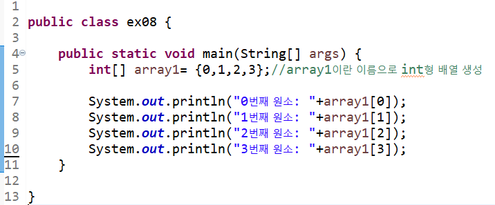  [자바]9-1. 배열(1차원 배열)