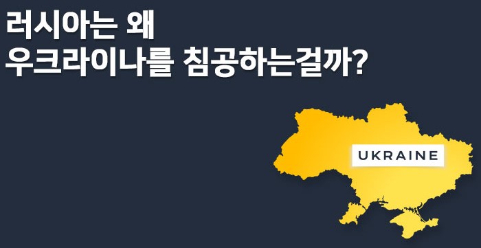  우크라이나 러시아 전쟁