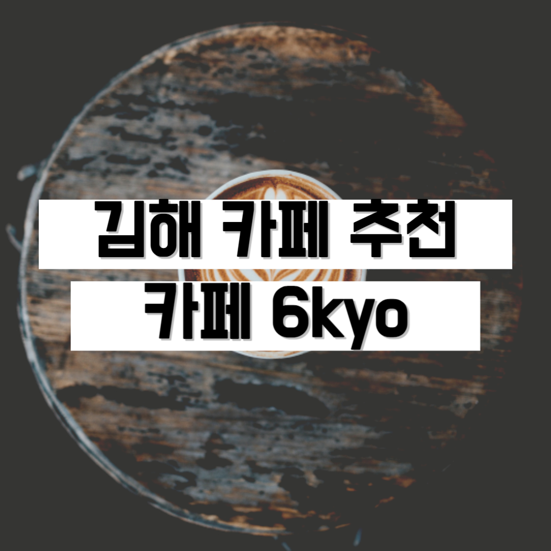 카페육교 이미지