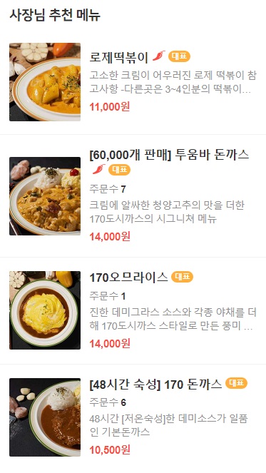돈쭐2투움바돈가스4
