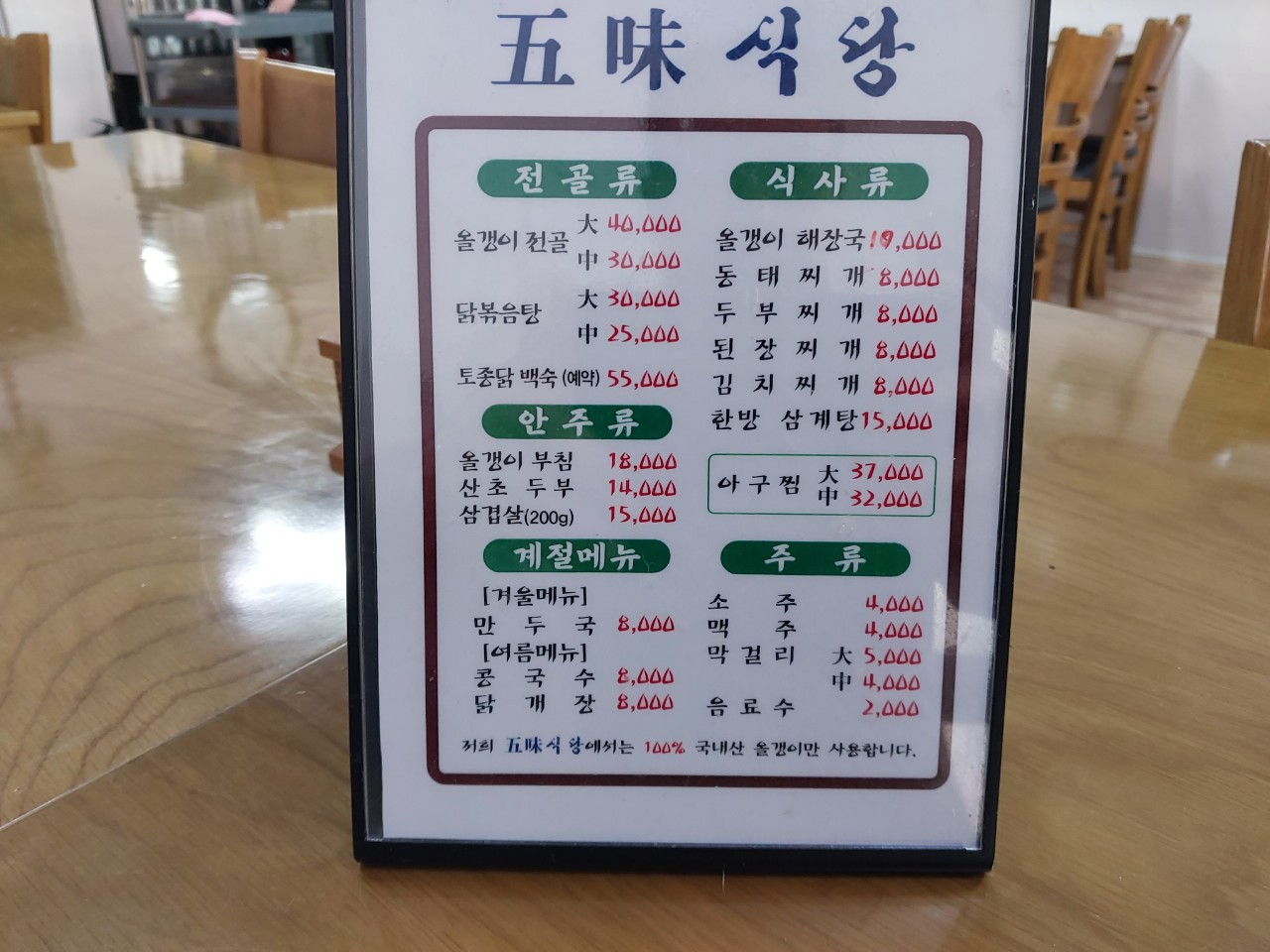 오미식당 이미지