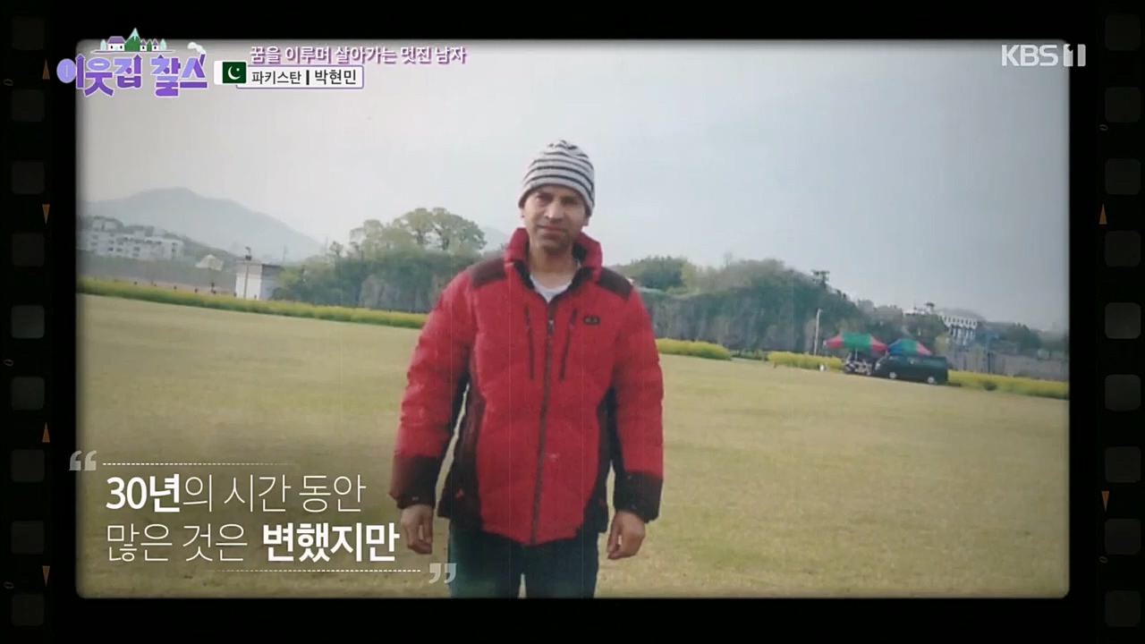 이웃집 찰스.E381.230405p.H264-F1RST.mp4_20230405_200846.715.jpg
