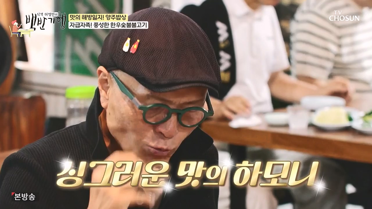식객 허영만의 백반기행.E214.230902p-NEXT.mp4_20230903_170158.542.jpg