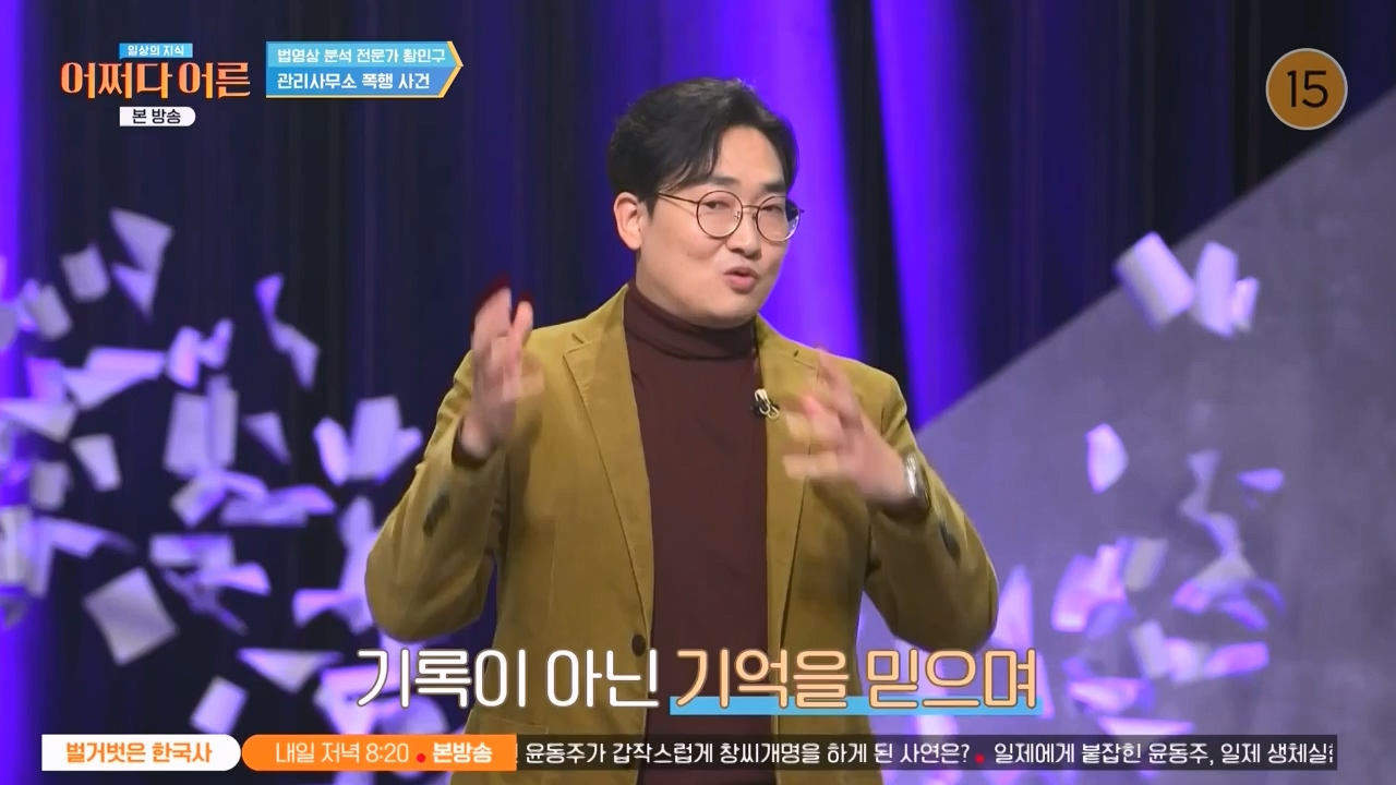 어쩌다 어른.E43.240214p-NEXT.mp4_20240214_204038.217.jpg