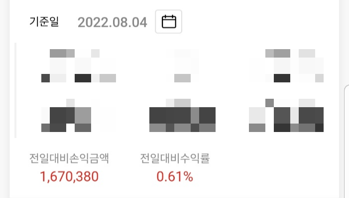 주식계좌-수익률