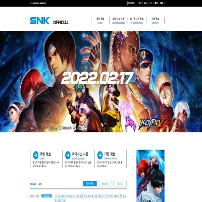  SNK 공개매수 주가 상승 어디까지?
