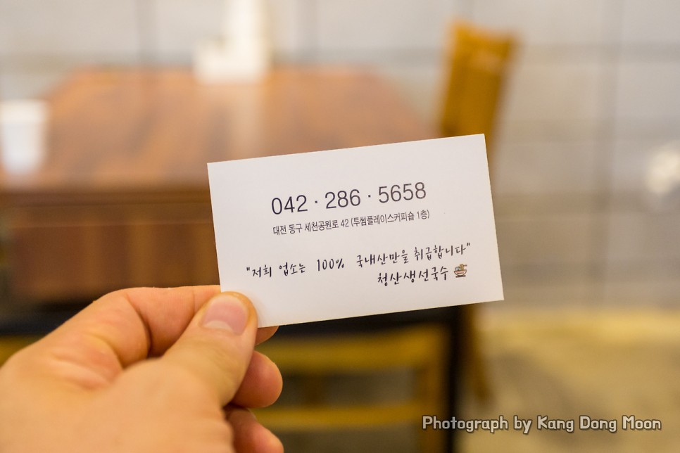 식장산맛집 대전 제일 5