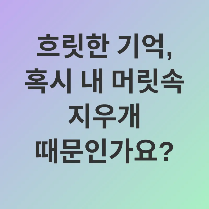 모링가 뇌 건강_2