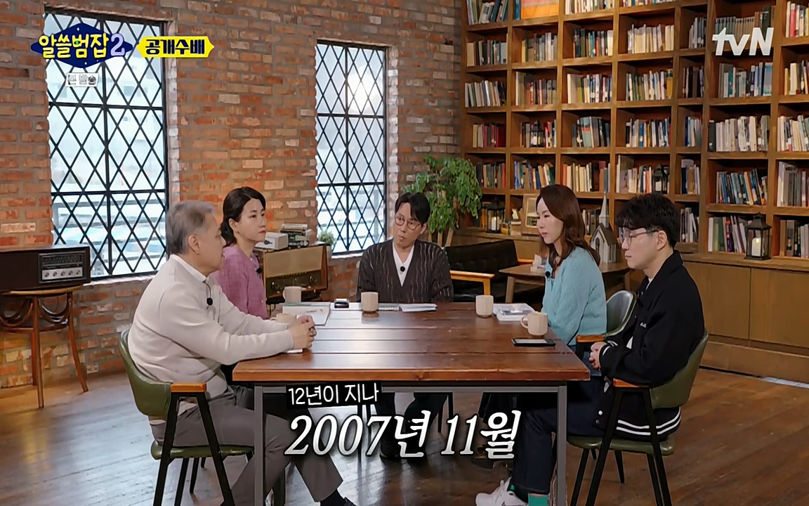 알쓸범잡 2.E14.220418p-NEXT.mp4_20220418_181057.267.jpg