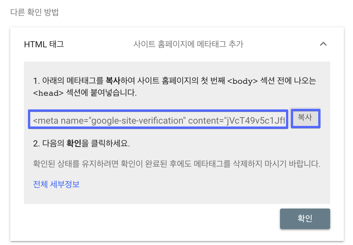  블로그 관리 | 티스토리 블로그 구글 서치콘솔에 등록하기