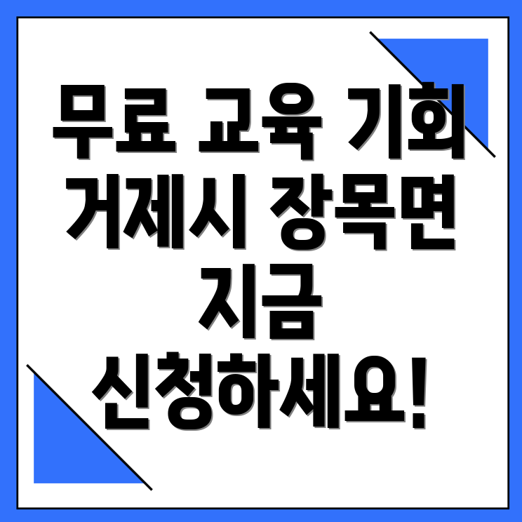 국비지원 무료교육