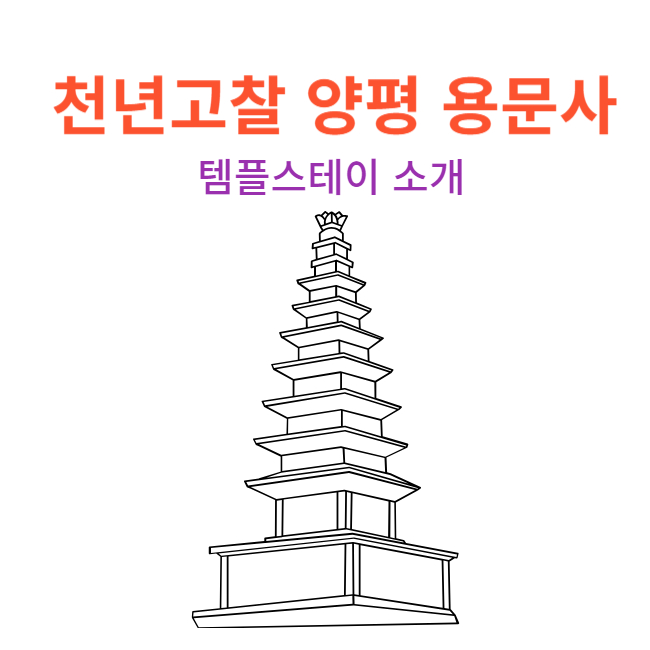 용운사소개