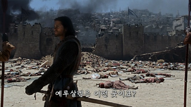 예루살렘은 어떤 곳이죠?