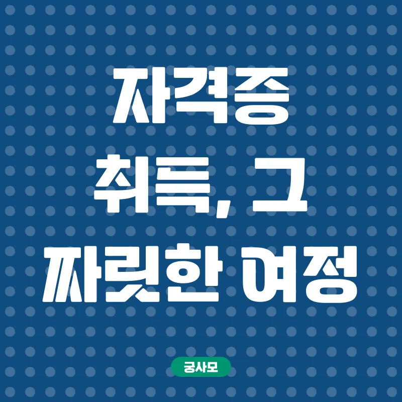 공인중개사 취업_3