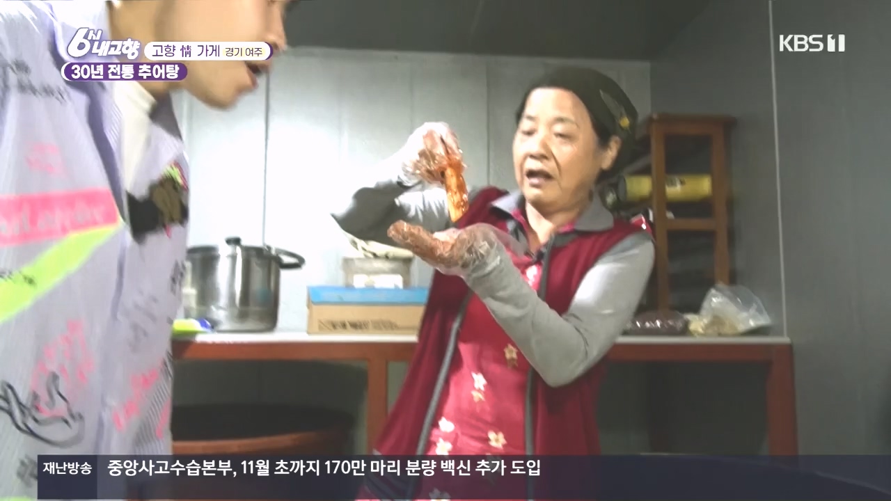 6시 내고향.E7897.231025p.H264-F1RST.mp4_20231025_202908.723.jpg