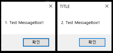 [C#] MessageBox 종류, 속성 :: 메모장