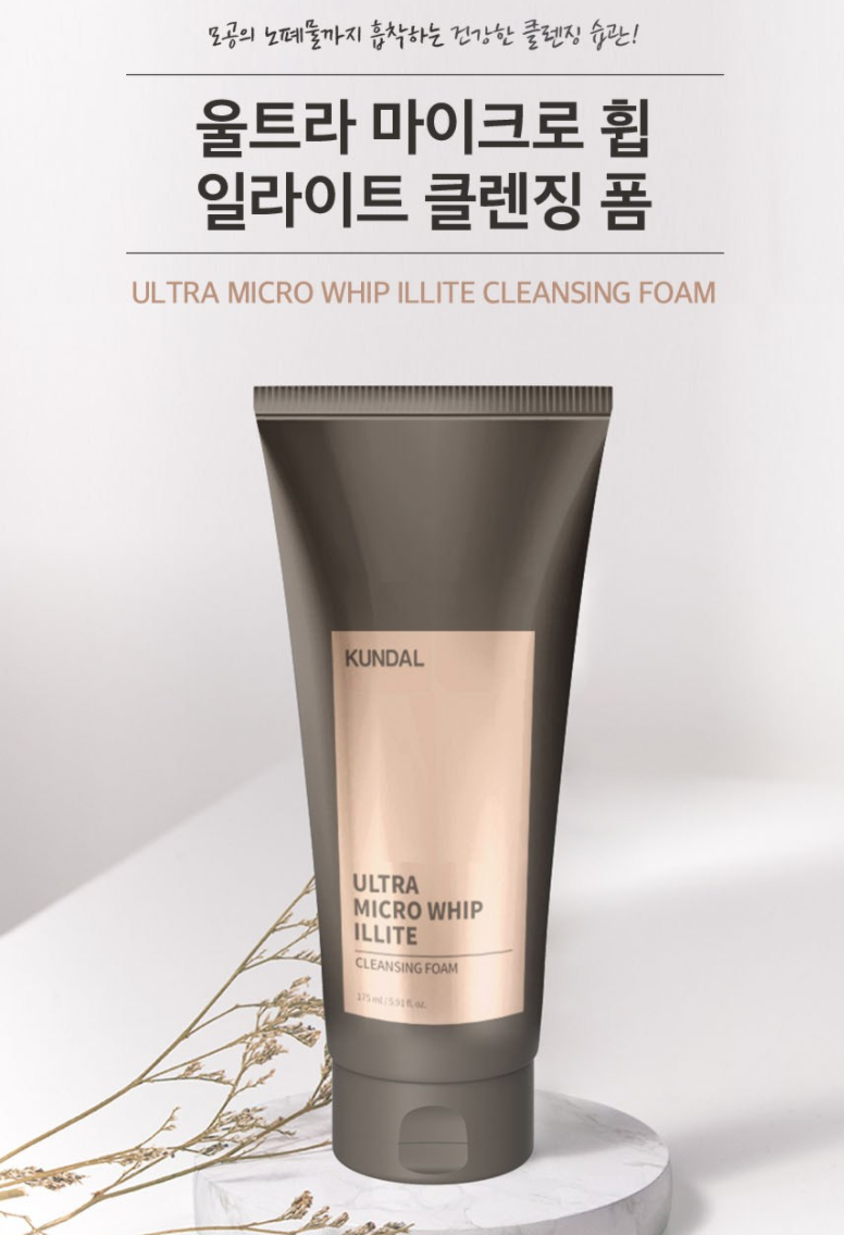  쿤달 울트라 마이크로휩 일라이트 클렌징폼