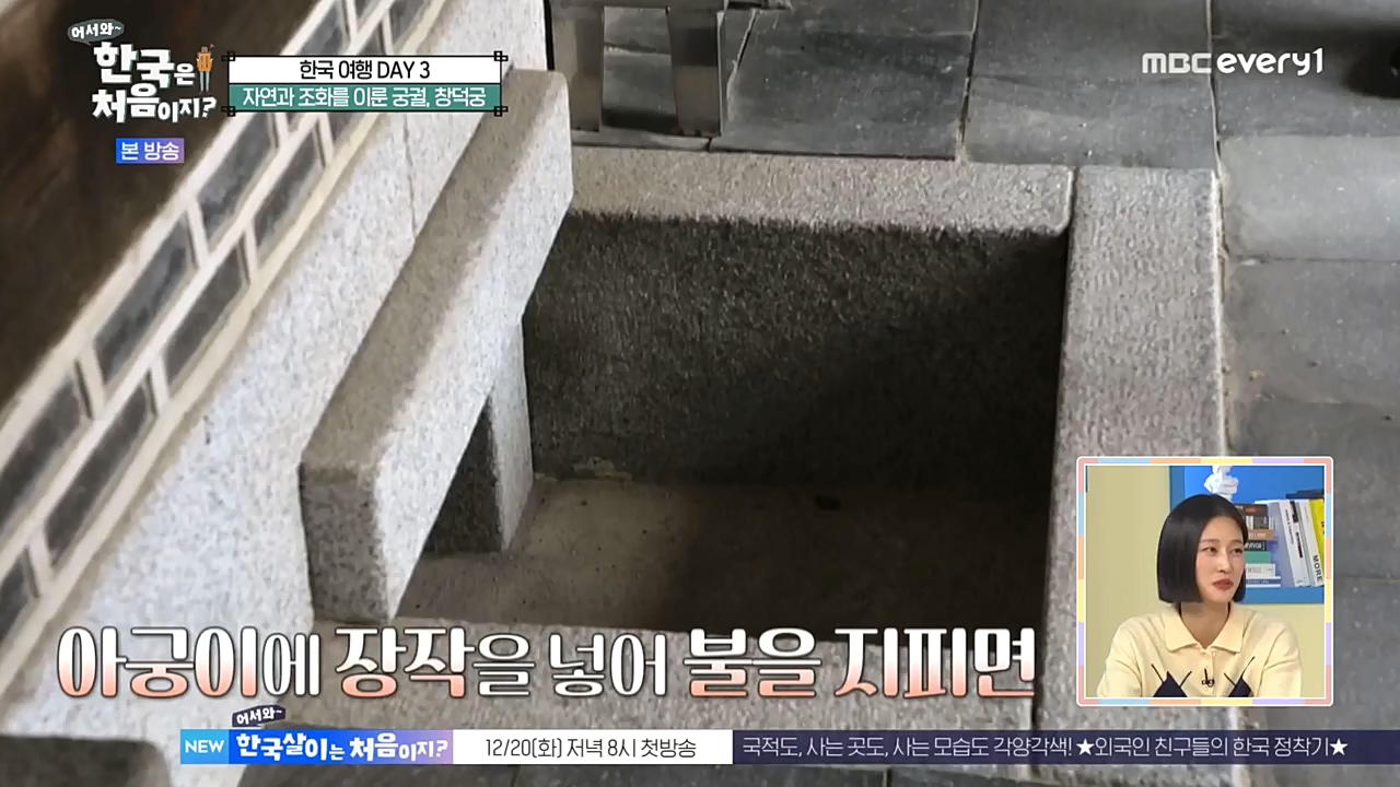 어서와 한국은 처음이지 시즌2.E241.221216p-NEXT.mp4_20221216_201251.659.jpg