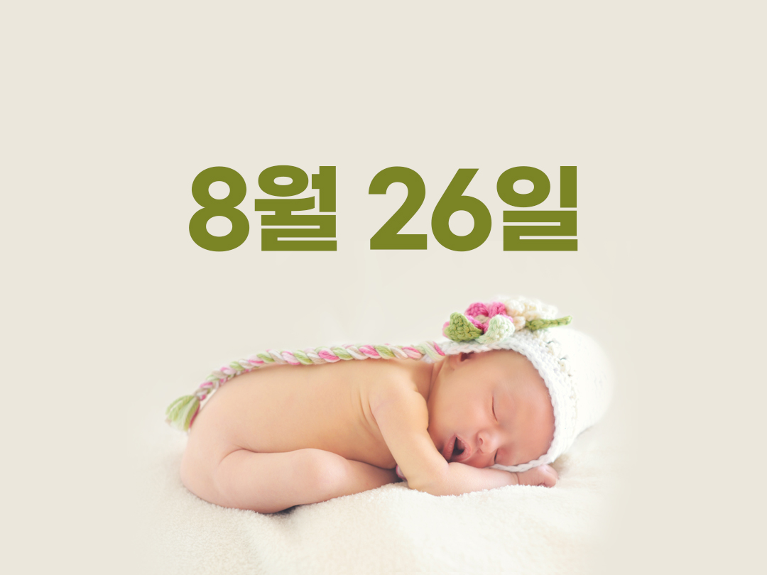 8월 26일 남자세례명 14가지