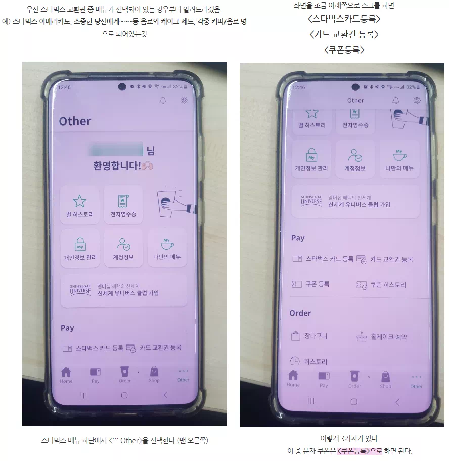 사이렌 오더 등록