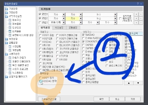 HTS에서 제일 먼저 하는 일은? 적풍차트 FM : 주식차트 보는 법 2강)주의 달인들이