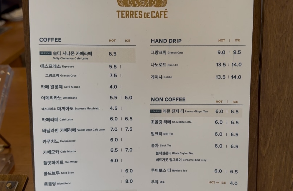 떼르드카페 이미지